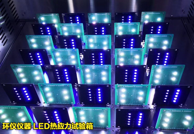 LED熱應力試驗箱對不同條件的LED老化試驗(圖3)