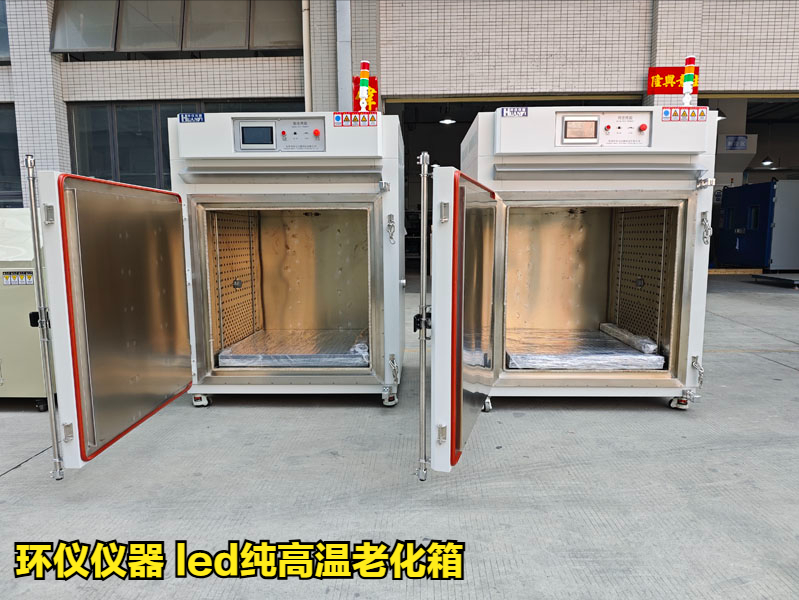 led純高溫老化箱對LED球燈泡的高溫老化試驗(圖1)