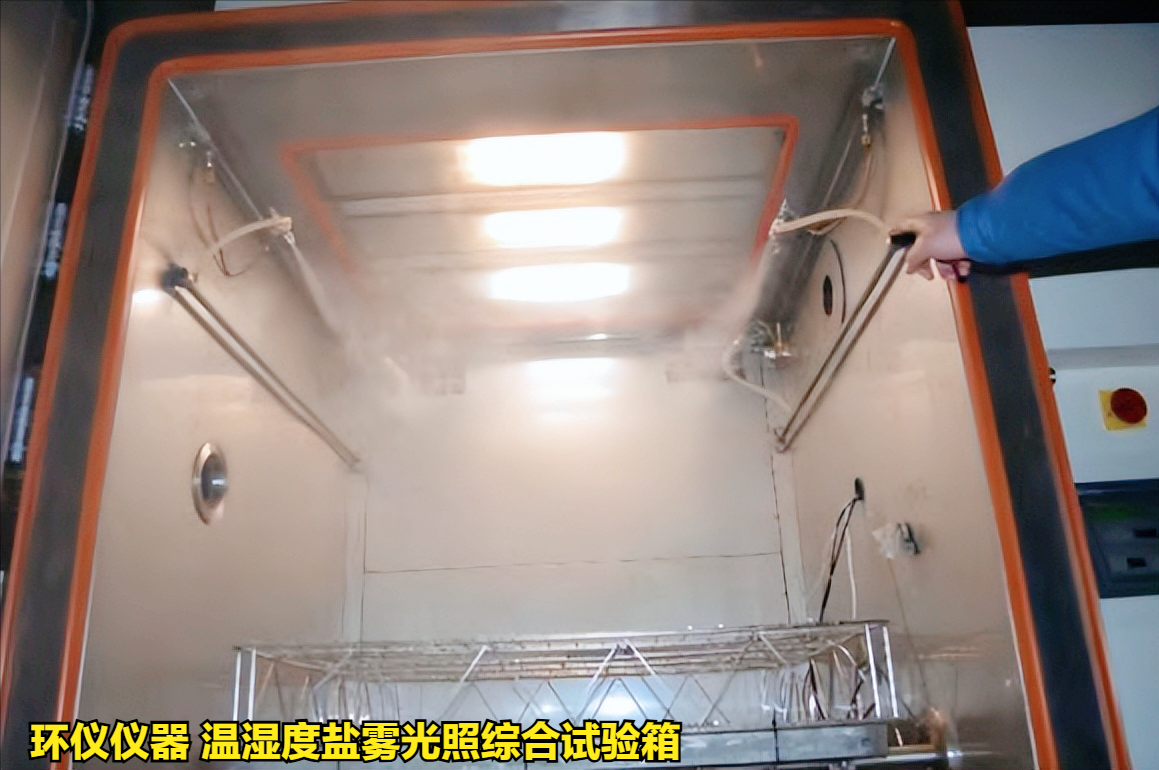 溫濕度鹽霧光照綜合試驗箱在GJB150的試驗應用(圖2)