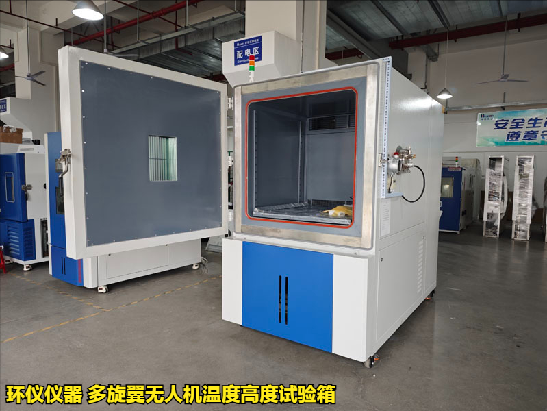 多旋翼無人機溫度高度試驗箱(圖3)