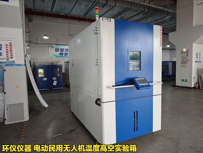 電動(dòng)民用無人機(jī)溫度高空實(shí)驗(yàn)研究(圖1)