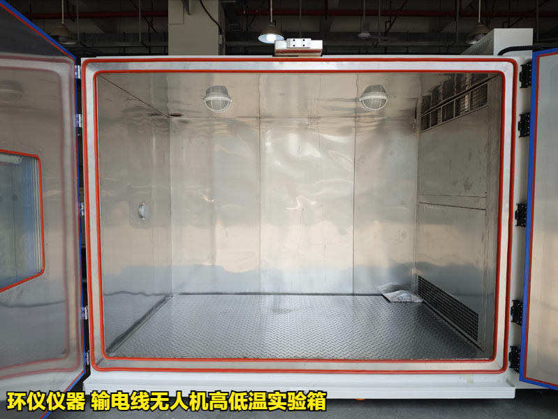輸電線無人機高低溫實驗箱對無人機的高溫試驗(圖3)