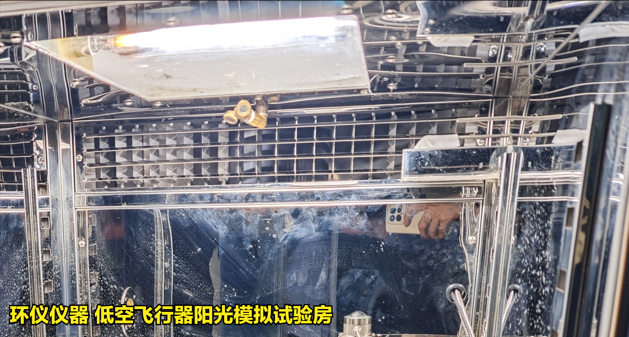 低空飛行器陽(yáng)光模擬試驗(yàn)房的試驗(yàn)方法(圖2)