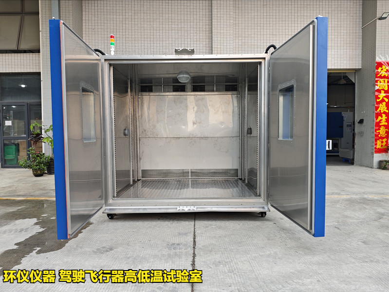 駕駛飛行器基于GB/T38924-2020的高低溫試驗淺析(圖1)