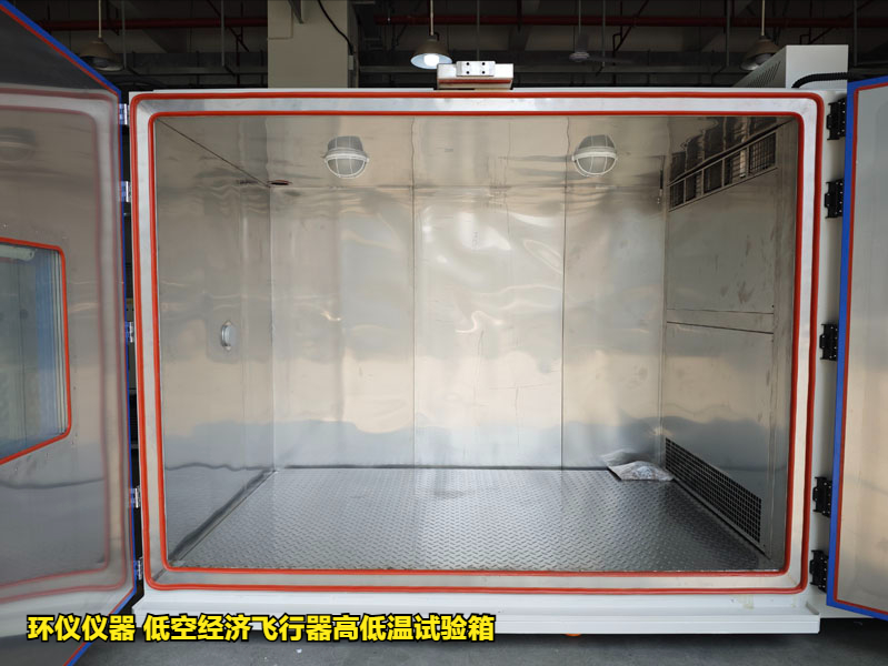 低空經濟飛行器高低溫試驗箱(圖3)