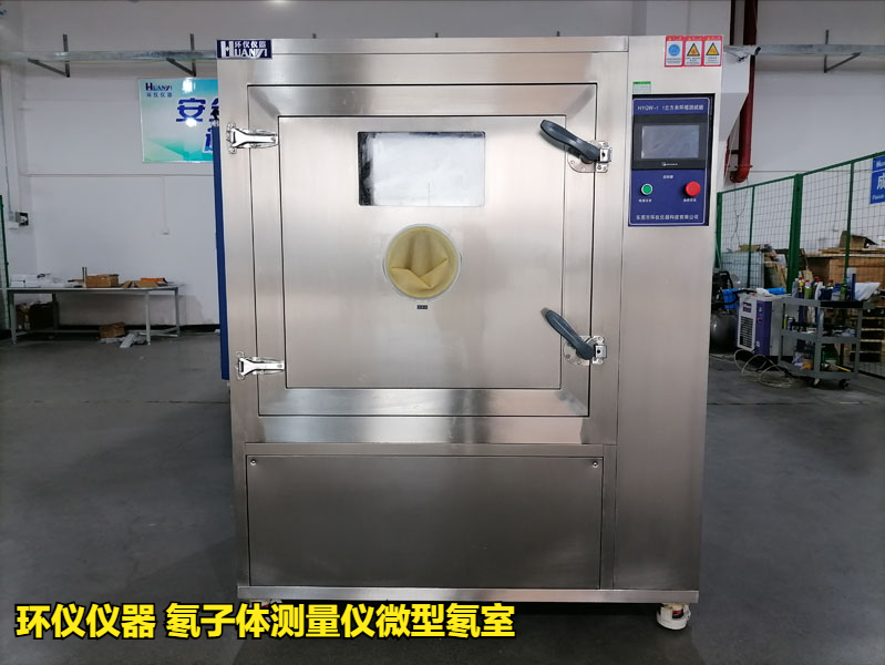 氡子體測(cè)量儀微型氡室的主要系統(tǒng)講解(圖2)