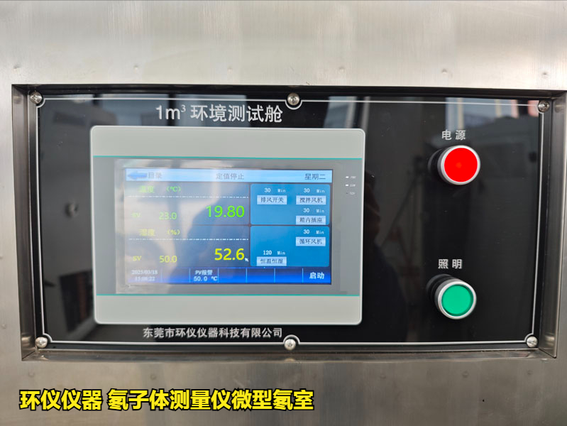 氡子體測(cè)量儀微型氡室的主要系統(tǒng)講解(圖4)