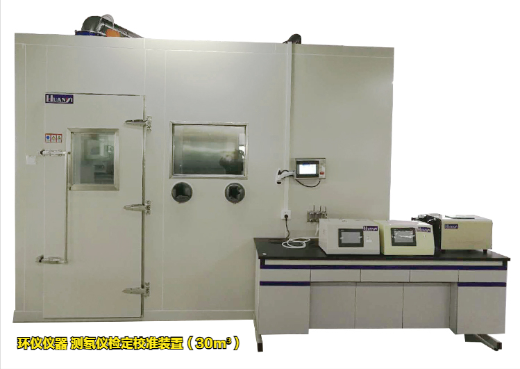 測氡儀檢定校準裝置(圖5)