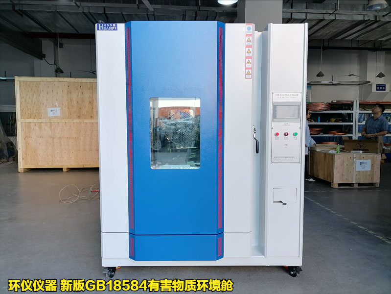 新版GB18584有害物質(zhì)環(huán)境艙整體設(shè)計(圖1)