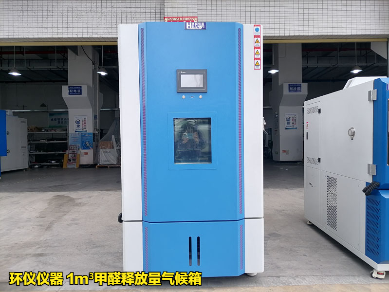 1m3氣候箱法的試驗方法(圖1)