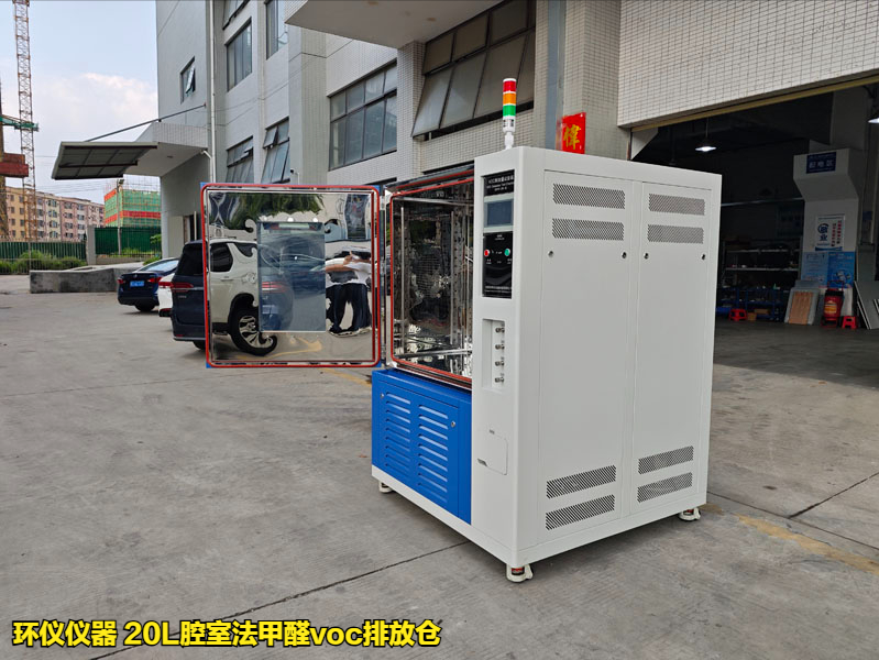 20L腔室法甲醛voc排放倉對木地板的試驗驗證(圖1)