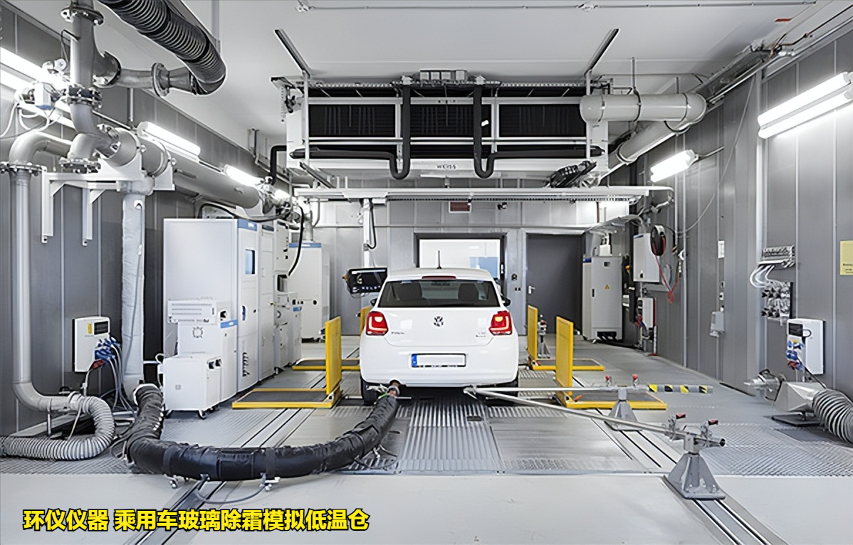 乘用車玻璃除霜模擬低溫倉的除霜性能試驗分析(圖1)