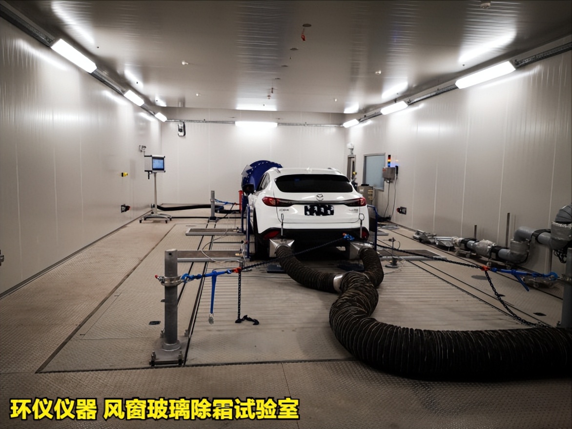 風窗玻璃除霜試驗室在不同商用汽車標準中的試驗對比(圖1)