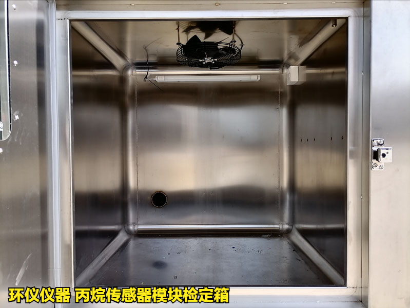 丙烷傳感器模塊檢定箱的4個標定影響因素(圖3)