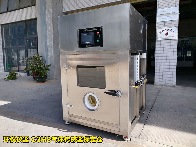 C3H8氣體傳感器標定倉的技術要求(圖1)