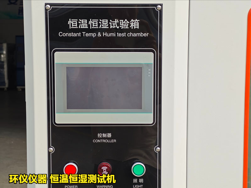 恒溫恒濕測(cè)試機(jī)的試驗(yàn)驗(yàn)證(圖2)