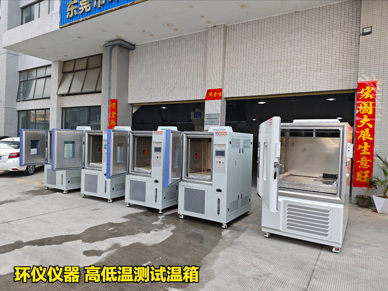 高低溫測試溫箱的產品質量和可靠性的影響(圖1)